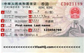 Dịch vụ visa Hong Kong