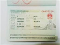 Dịch vụ Visa Trung Quốc